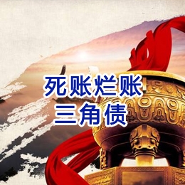 荔波要债公司
